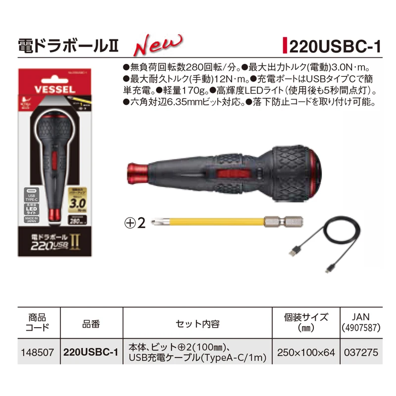 Yeni VESSEL 220USBC-1 JIS Elek - Electric Screwdriver Rechargeable Usb incelemesi ve fiyatı